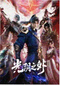 四季物语